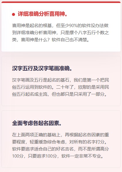 起名软件专业性要点